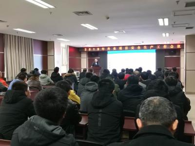 集團(tuán)召開2019年外業(yè)項(xiàng)目安全生產(chǎn)工作會議