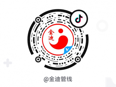 金迪集團(tuán)公司抖音企業(yè)號上線啦