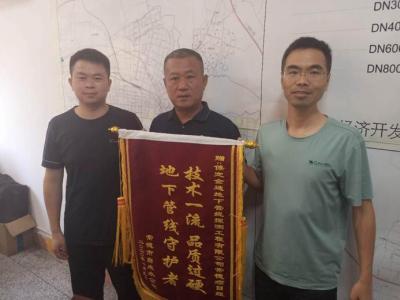 榮譽｜供水漏控工程事業部常德項目組受水司表彰