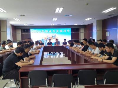 人力資源中心組織召開2021年畢業(yè)生及實(shí)習(xí)生歡迎會(huì)
