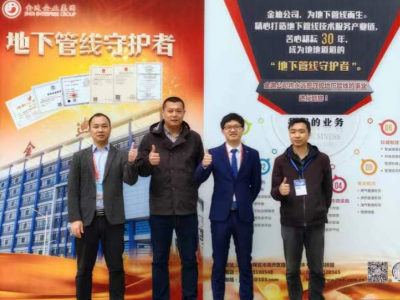 金迪企業(yè)集團(tuán)受邀參加2023 中國（重慶）國際地下空間高峰論壇