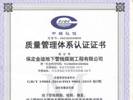 管理體系認證證書