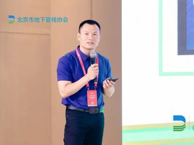 2023首屆城市生命線安全與發(fā)展大會在北京召開，數(shù)字政通副總裁李明海發(fā)表演講
